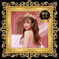 みちる先生