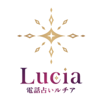 電話占いルチアのロゴ